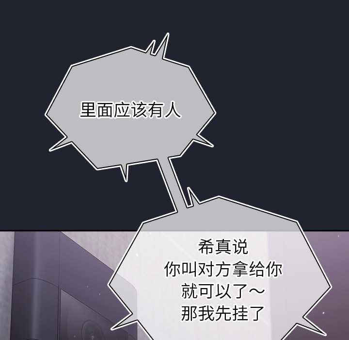 《摸魚生存指南》漫画 第21話