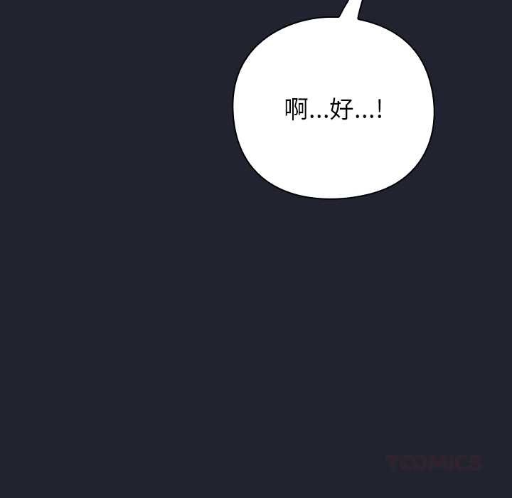 《摸魚生存指南》漫画 第21話