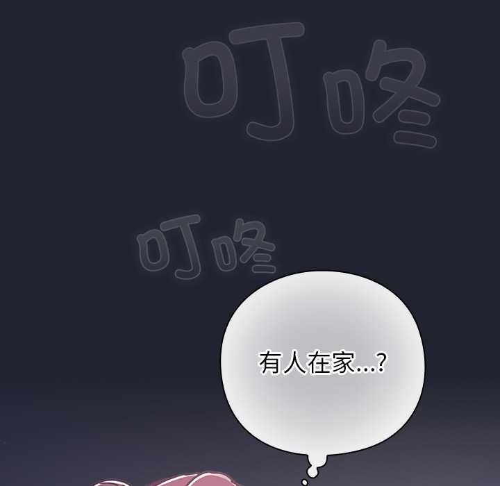 《摸魚生存指南》漫画 第21話