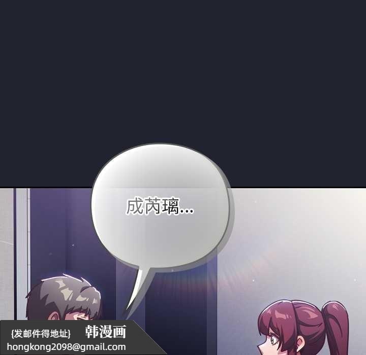 《摸魚生存指南》漫画 第21話