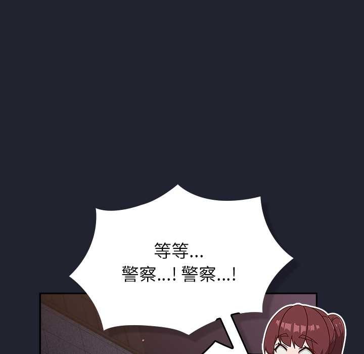 《摸魚生存指南》漫画 第21話