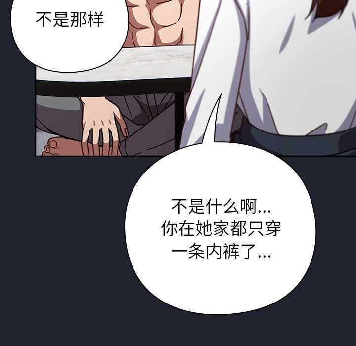 《摸魚生存指南》漫画 第21話