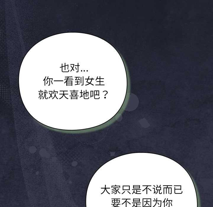 《摸魚生存指南》漫画 第21話