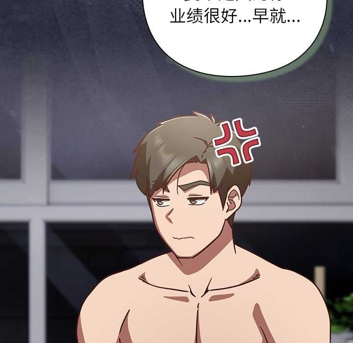 《摸魚生存指南》漫画 第21話