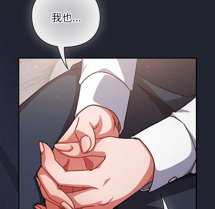 《摸魚生存指南》漫画 第21話