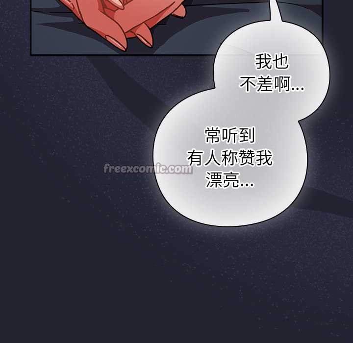 《摸魚生存指南》漫画 第21話