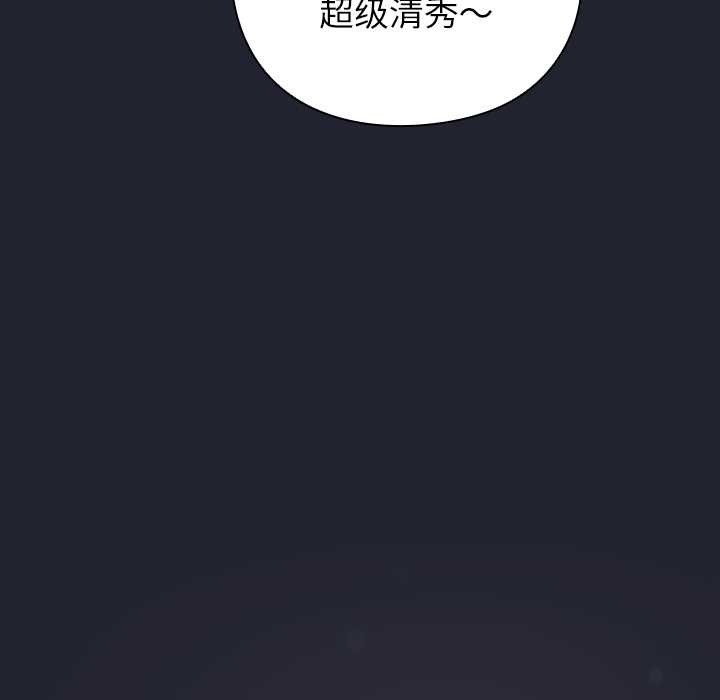 《摸魚生存指南》漫画 第21話