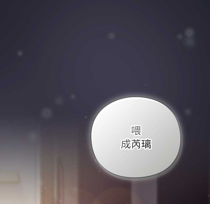 《摸魚生存指南》漫画 第21話