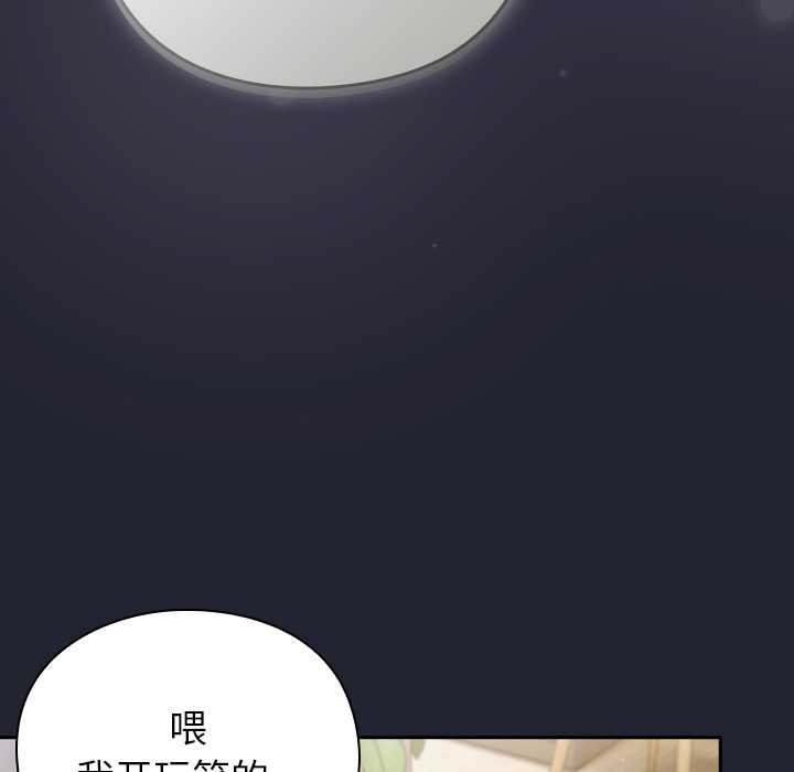 《摸魚生存指南》漫画 第21話