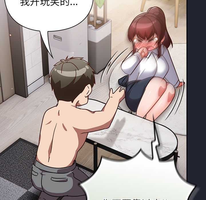 《摸魚生存指南》漫画 第21話