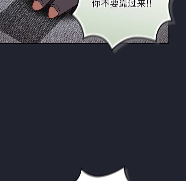 《摸魚生存指南》漫画 第21話