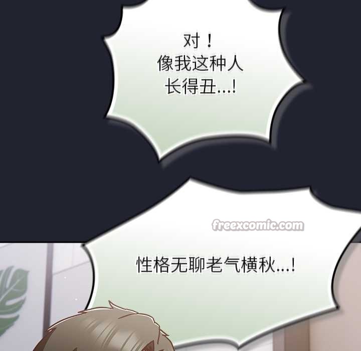 《摸魚生存指南》漫画 第21話