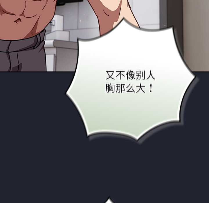 《摸魚生存指南》漫画 第21話