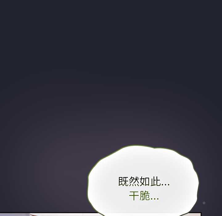 《摸魚生存指南》漫画 第21話