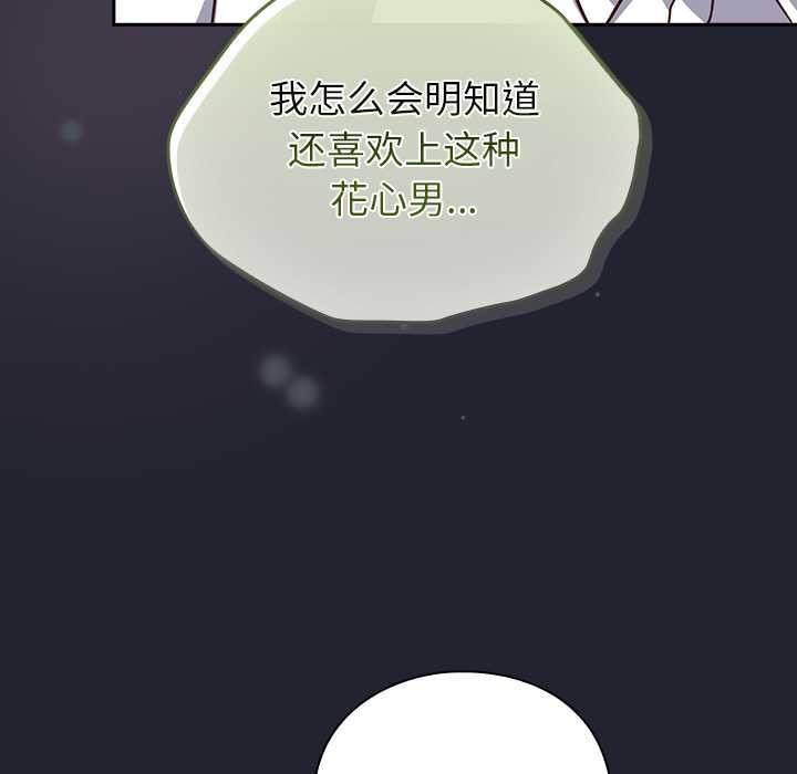 《摸魚生存指南》漫画 第21話