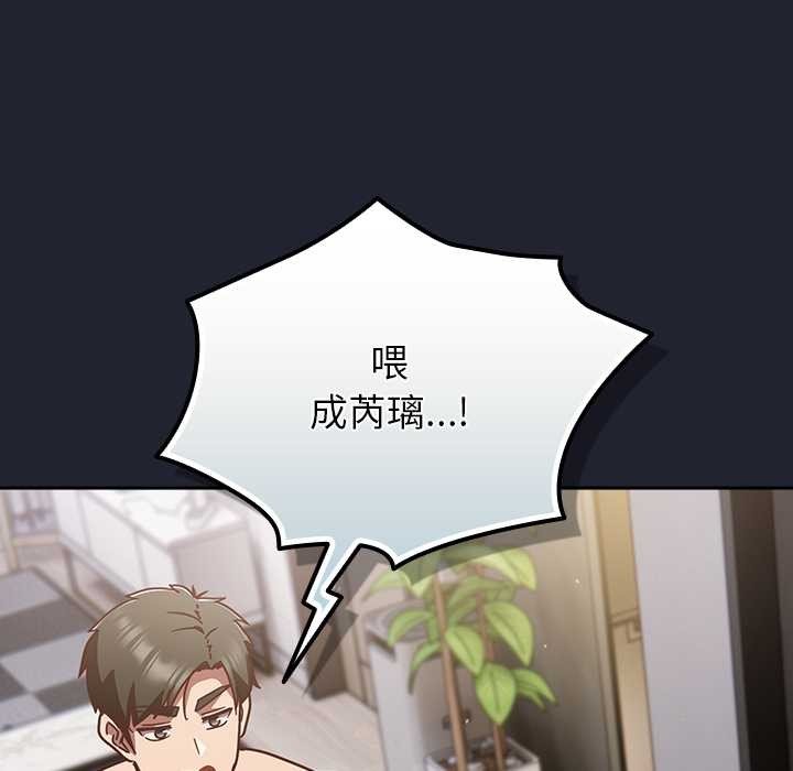 《摸魚生存指南》漫画 第21話