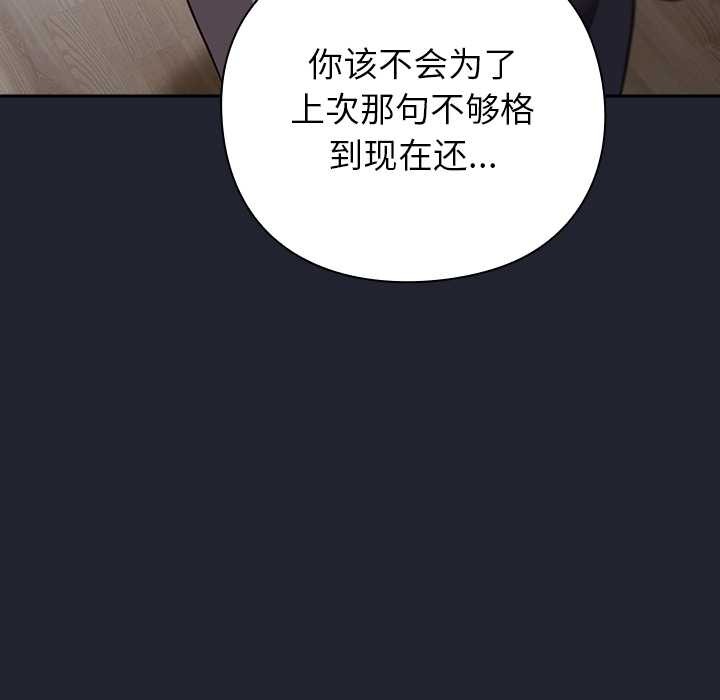 《摸魚生存指南》漫画 第21話