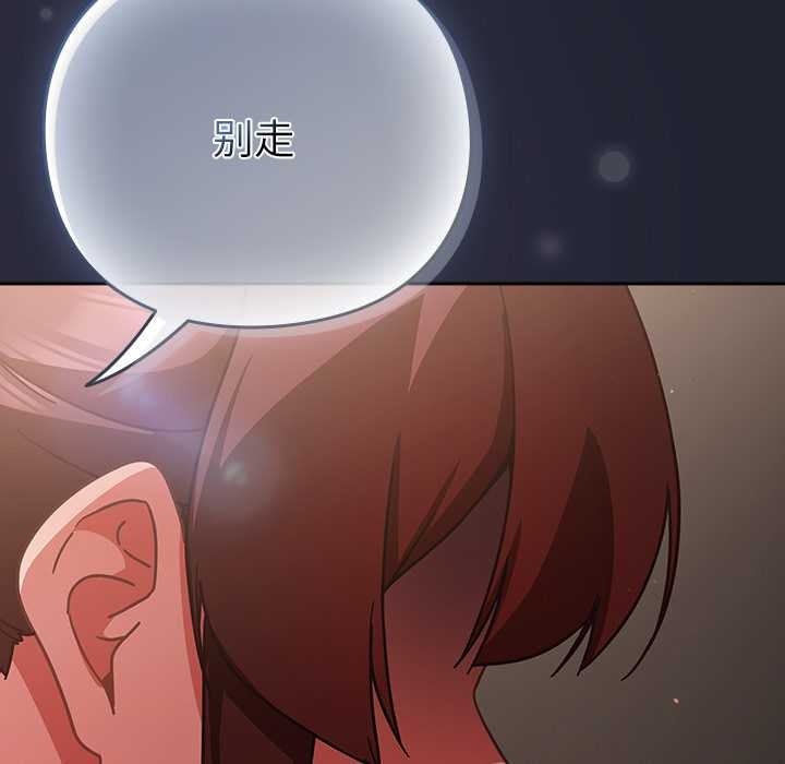 《摸魚生存指南》漫画 第21話