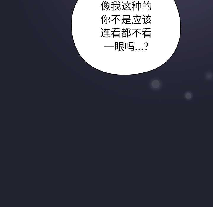 《摸魚生存指南》漫画 第21話