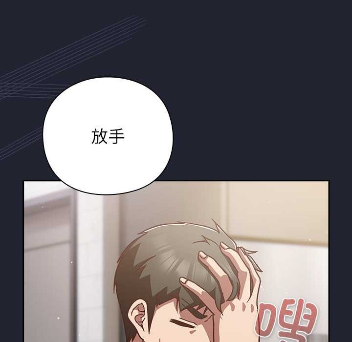 《摸魚生存指南》漫画 第21話