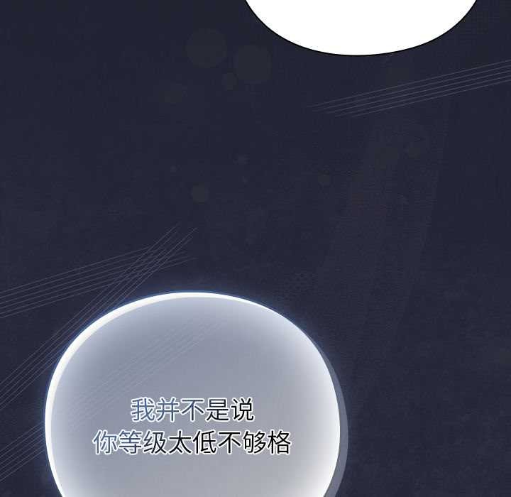 《摸魚生存指南》漫画 第21話