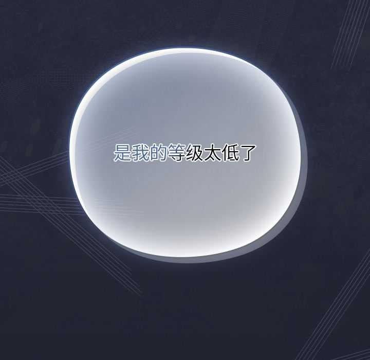 《摸魚生存指南》漫画 第21話