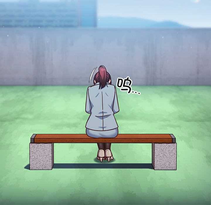 《摸魚生存指南》漫画 第22話