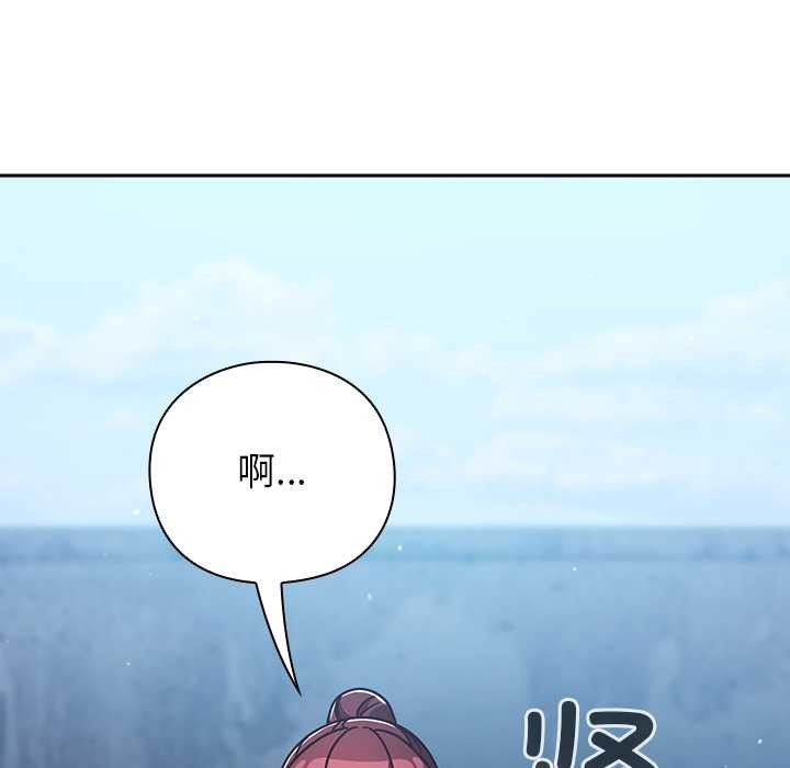 《摸魚生存指南》漫画 第22話