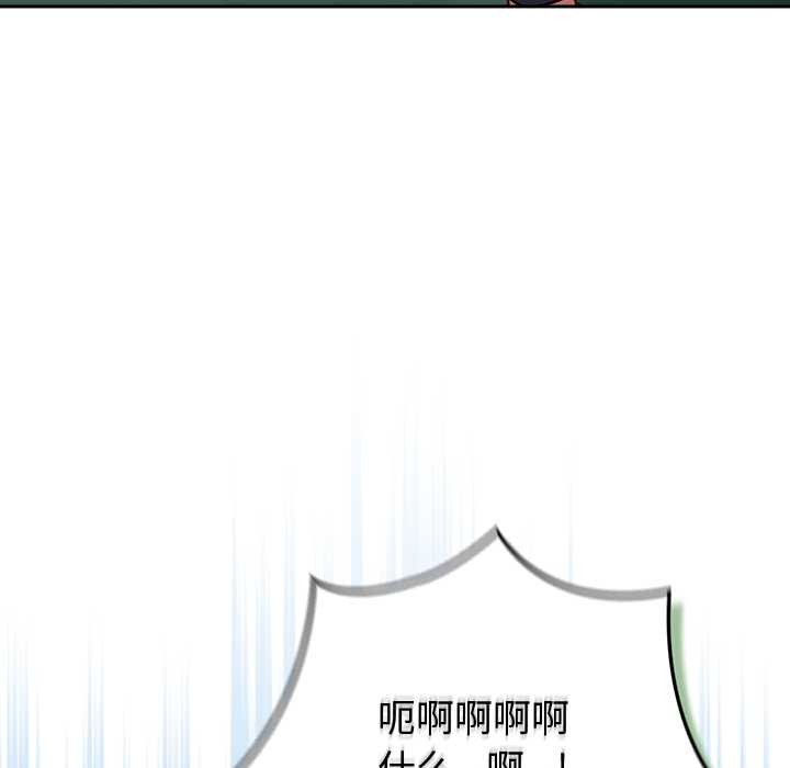 《摸魚生存指南》漫画 第22話