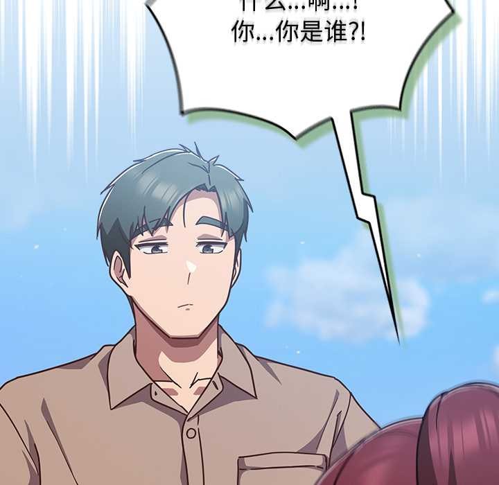 《摸魚生存指南》漫画 第22話