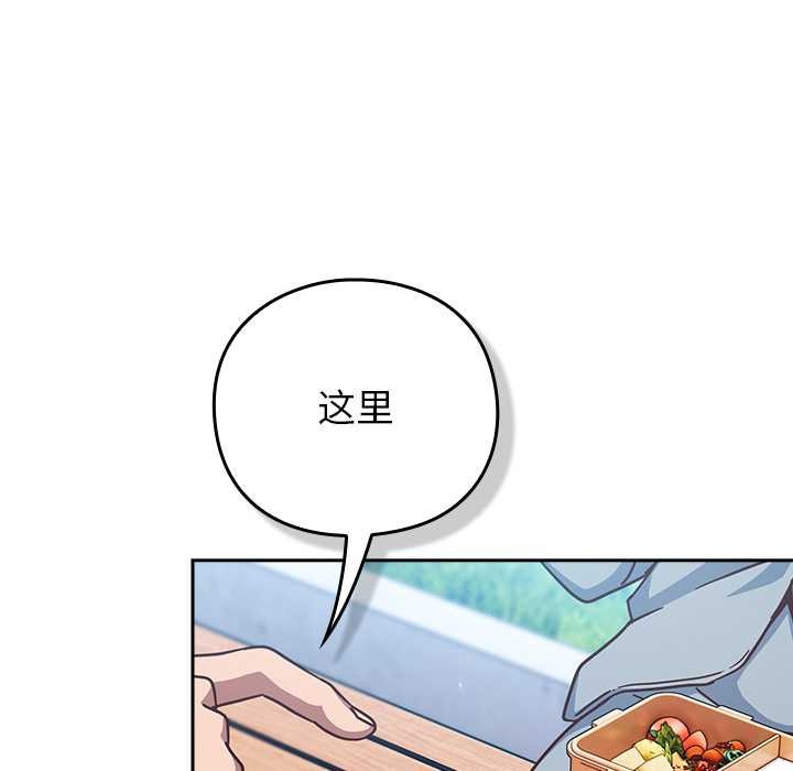 《摸魚生存指南》漫画 第22話