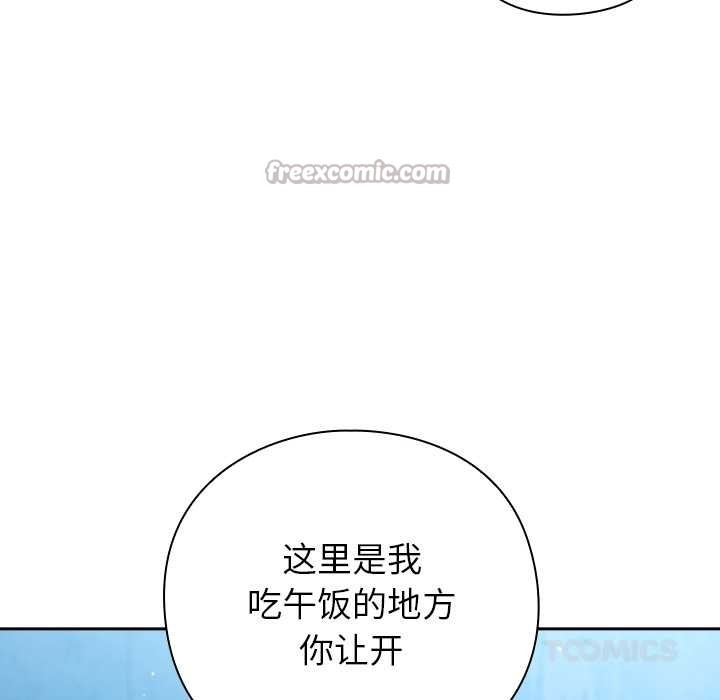 《摸魚生存指南》漫画 第22話
