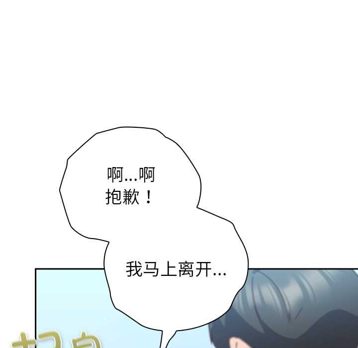 《摸魚生存指南》漫画 第22話