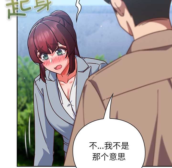 《摸魚生存指南》漫画 第22話