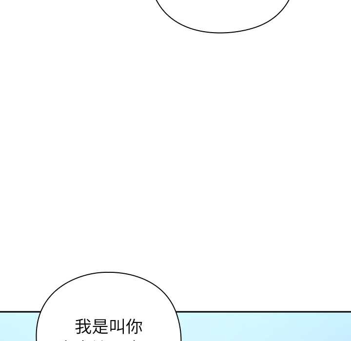 《摸魚生存指南》漫画 第22話