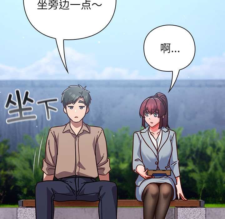 《摸魚生存指南》漫画 第22話