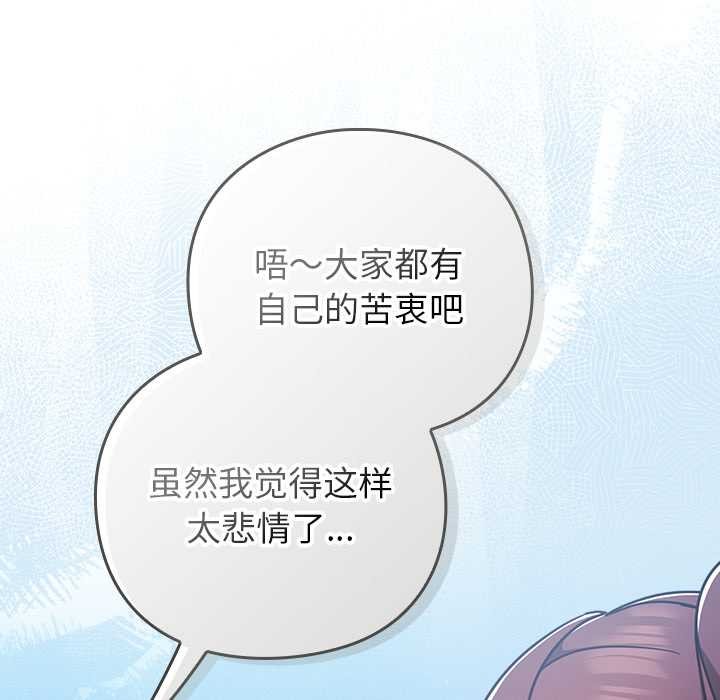 《摸魚生存指南》漫画 第22話