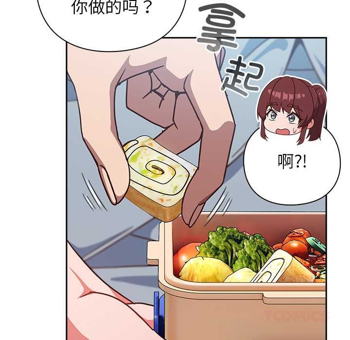 《摸魚生存指南》漫画 第22話