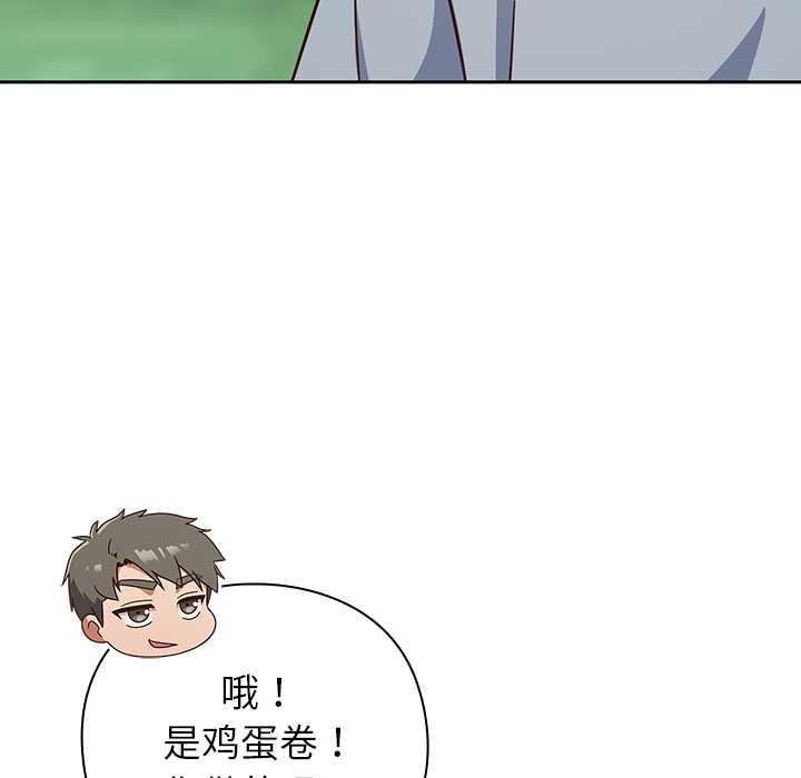 《摸魚生存指南》漫画 第22話