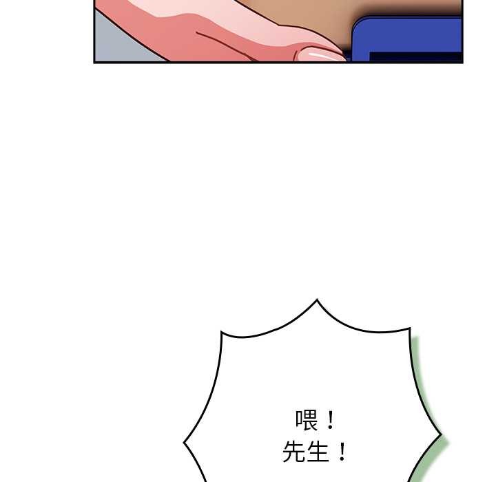 《摸魚生存指南》漫画 第22話