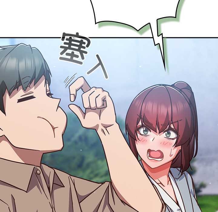 《摸魚生存指南》漫画 第22話