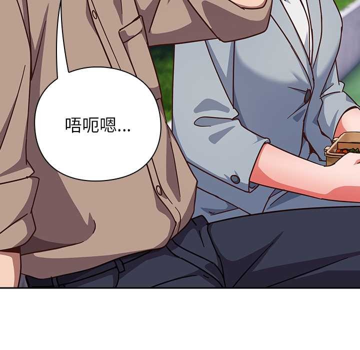 《摸魚生存指南》漫画 第22話