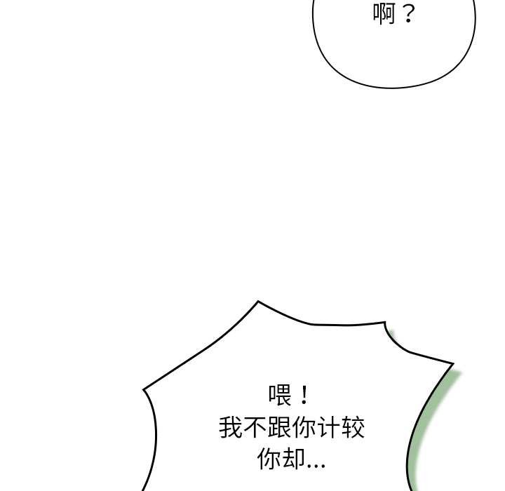 《摸魚生存指南》漫画 第22話