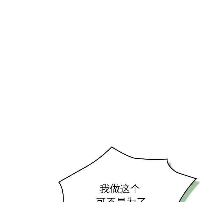 《摸魚生存指南》漫画 第22話