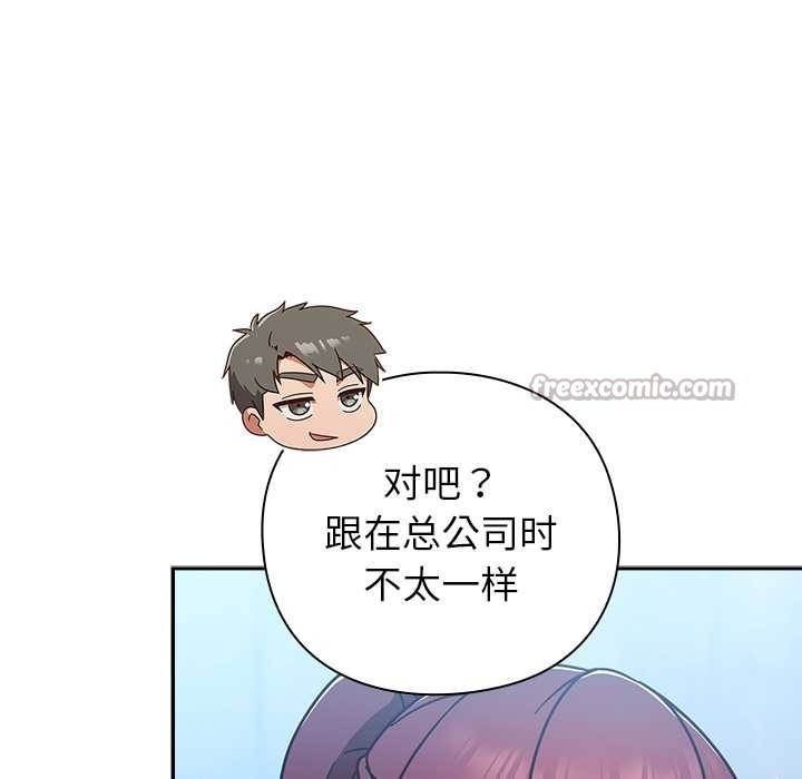 《摸魚生存指南》漫画 第22話