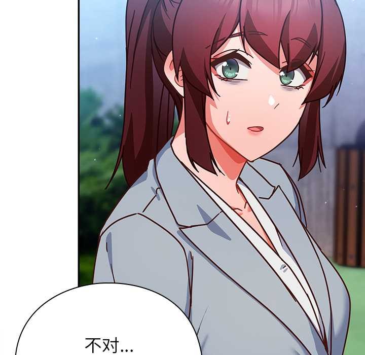 《摸魚生存指南》漫画 第22話