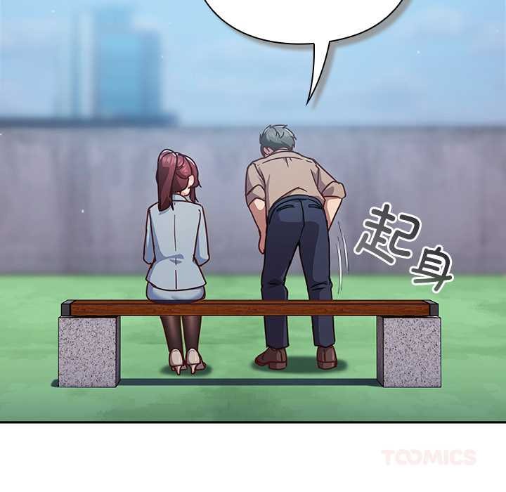 《摸魚生存指南》漫画 第22話