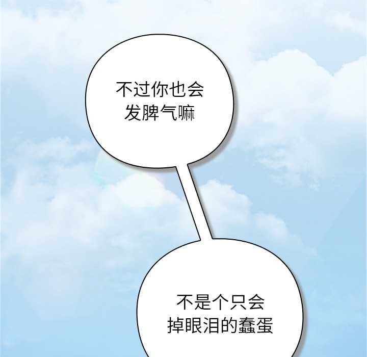 《摸魚生存指南》漫画 第22話