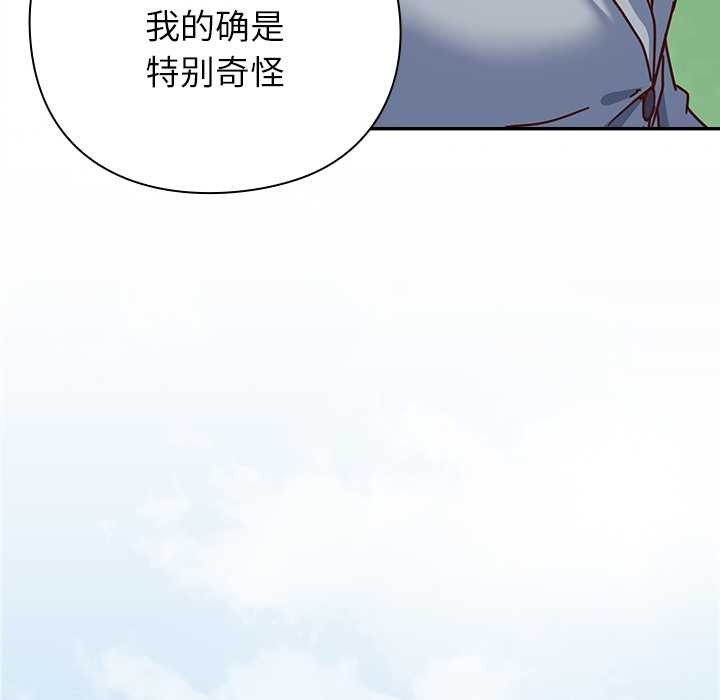 《摸魚生存指南》漫画 第22話