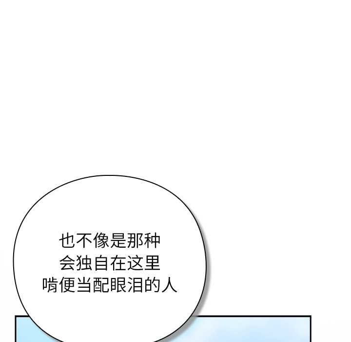 《摸魚生存指南》漫画 第22話